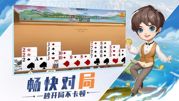 神来棋牌2022最新版本