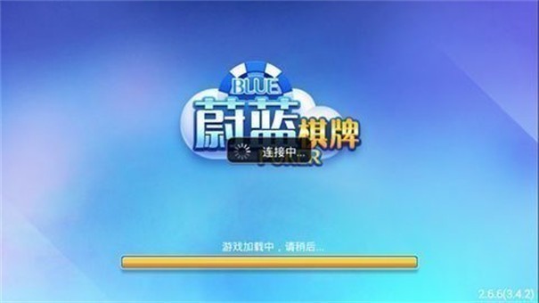 安卓蔚蓝棋牌最新版app