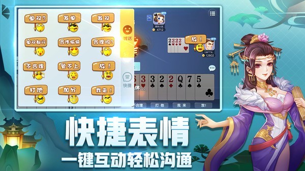 星辰七月棋牌手机版