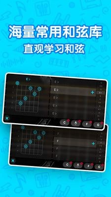 安卓吉他自学模拟器app