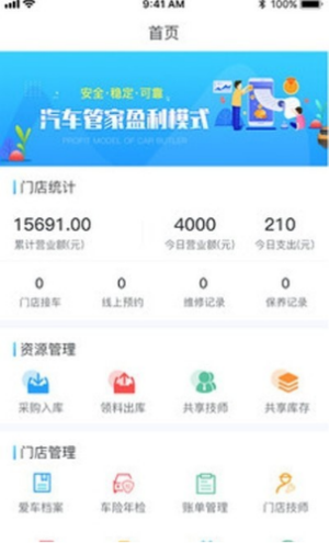 兴车宝商家appapp下载