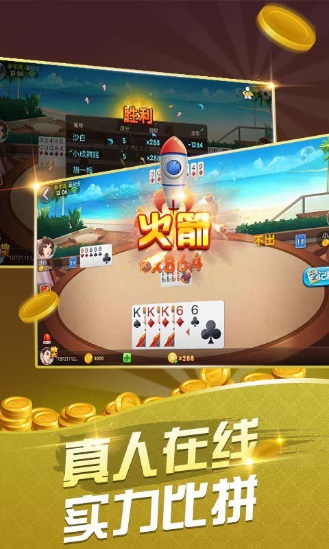 安卓乐赢棋牌官网版app