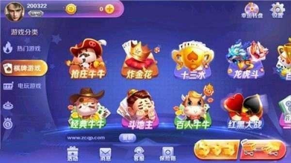 安卓全民棋牌竞技游戏app