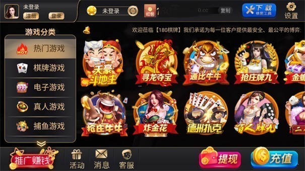 安卓盛世2棋牌平台app