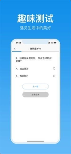 安卓抖音抑郁症测试app