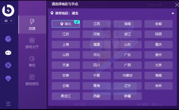 薄荷加速器 v2.14 4.2.3