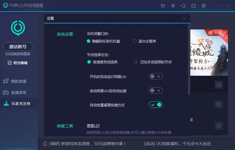 网易uu网游加速器 7.0.1app下载