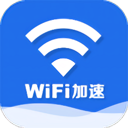 wifi信号加速器软件 3.6.4