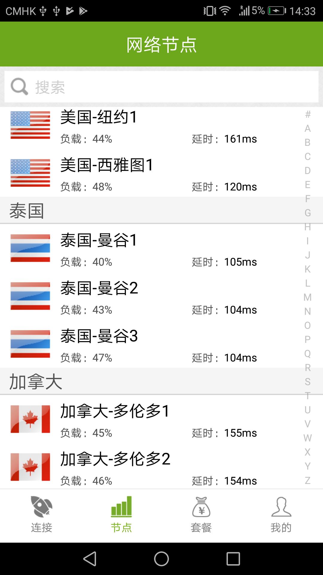 安卓豆荚加速器官网 2.9.8app