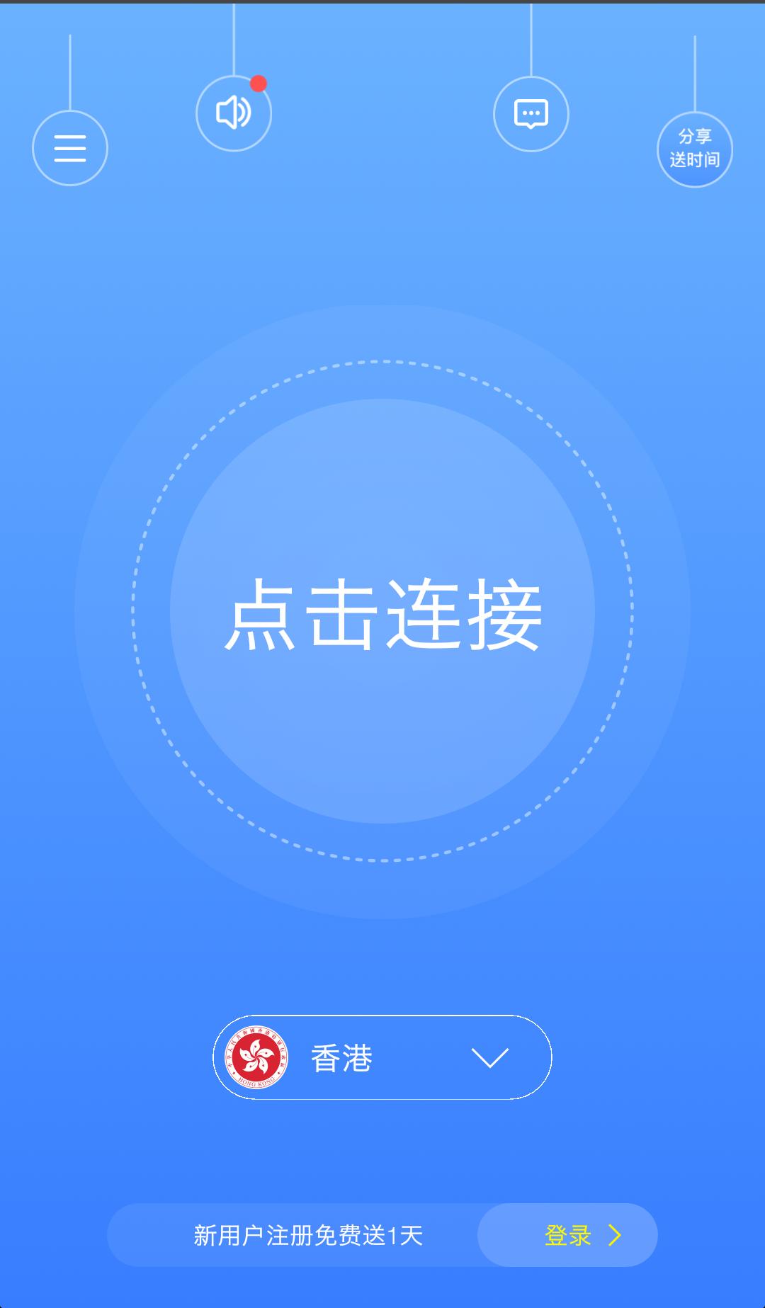 安卓蚂蚁加速appAndroid版app