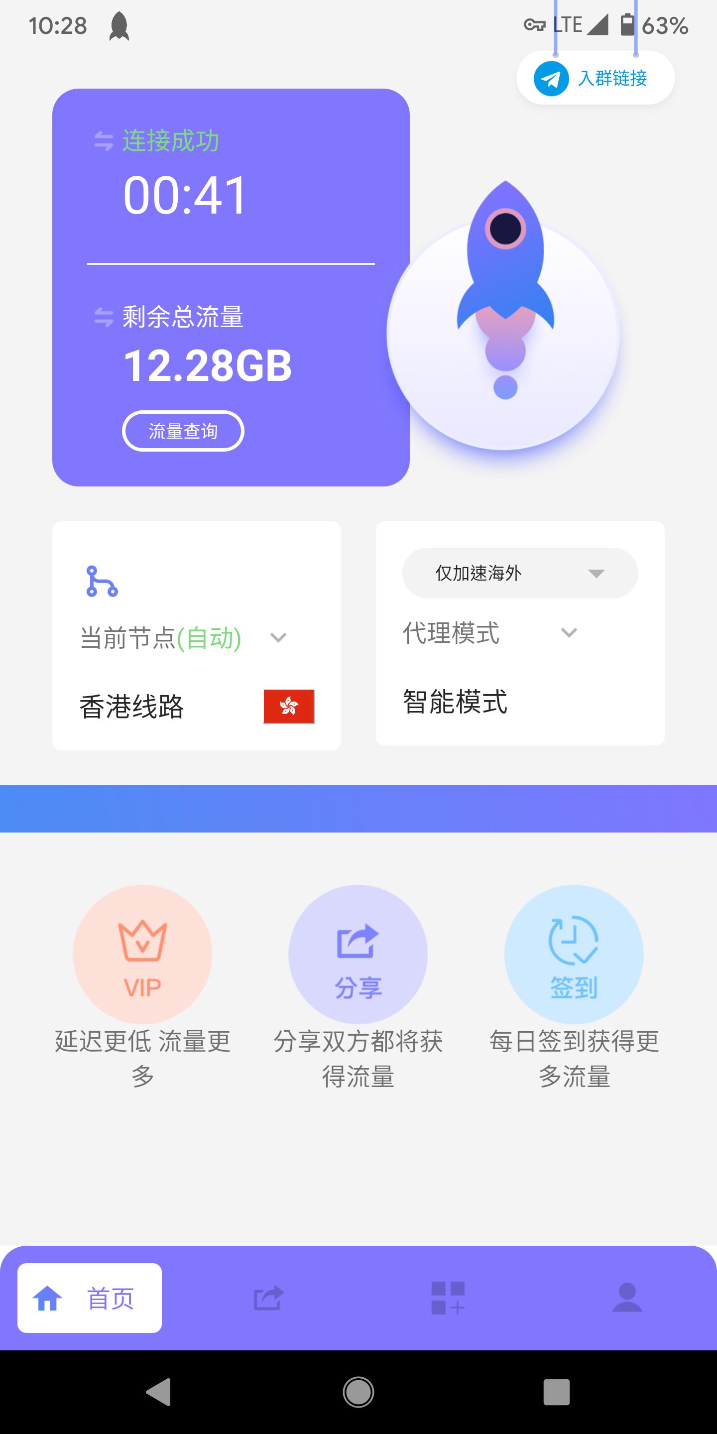 蜜蜂加速器app下载