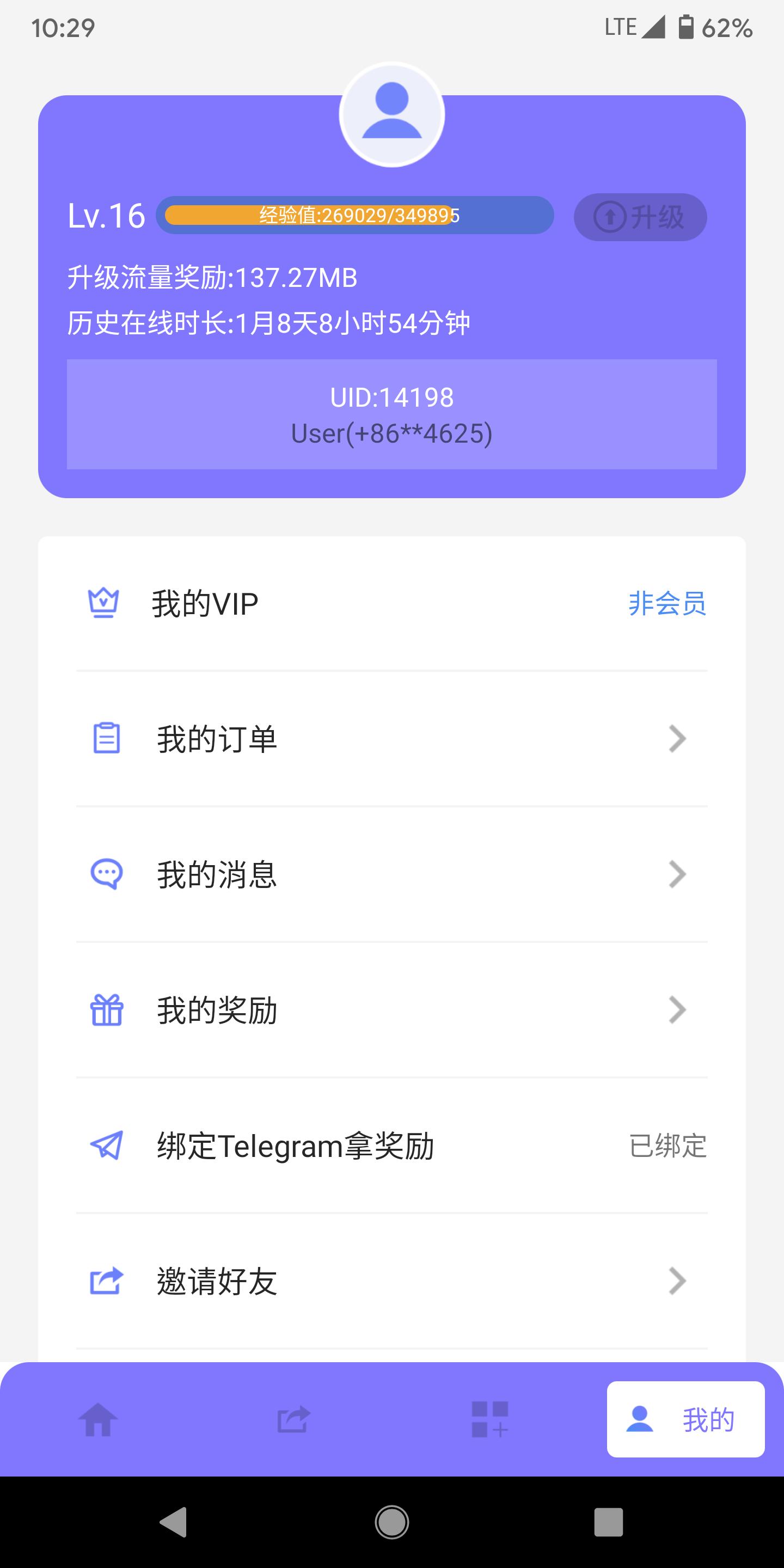 安卓蜜蜂加速器app下载app