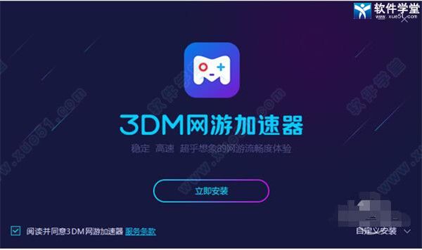 老王加速器Android版app下载