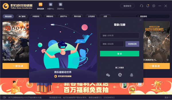 hammer加速器下载