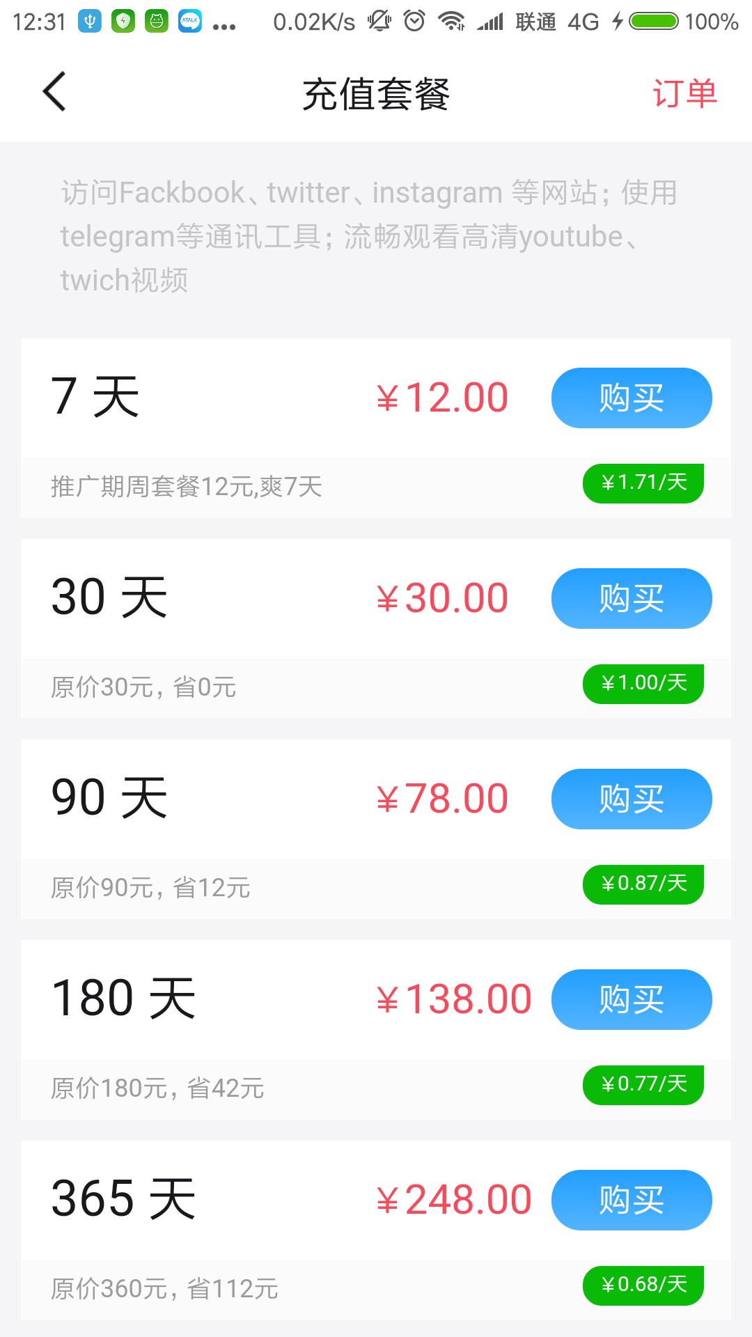 安卓外网加速器app软件下载