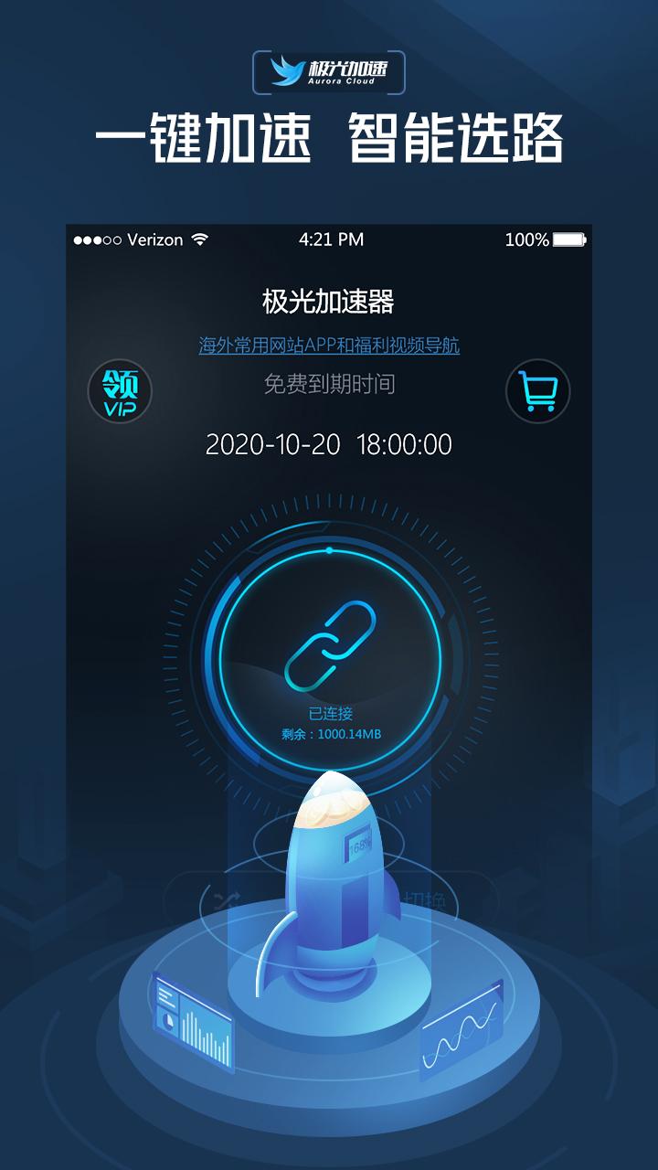 super加速器app官网下载