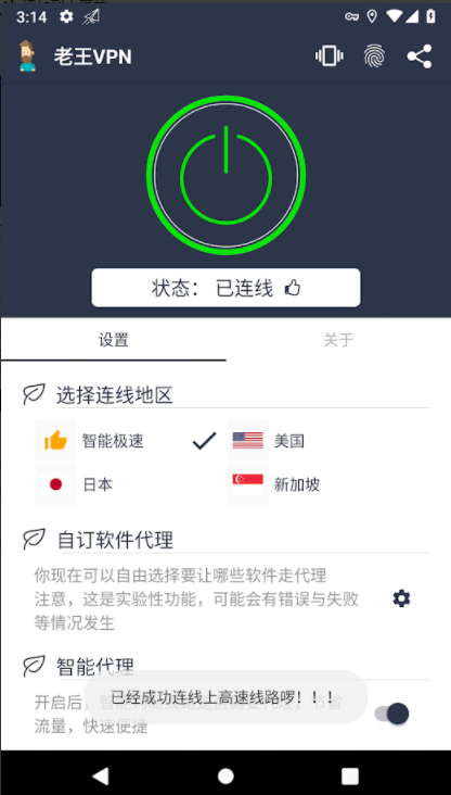 安卓蚂蚁vnp最新版下载app