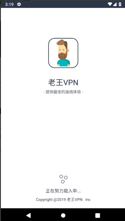 蚂蚁vnp最新版下载