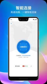 安卓黑洞加速器官网app