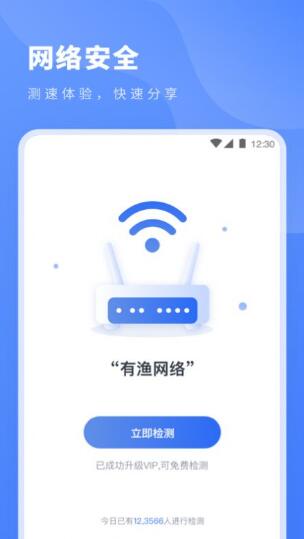 安卓天行加速器官网版下载app