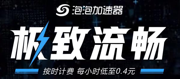 安卓老王加速器官网版下载软件下载