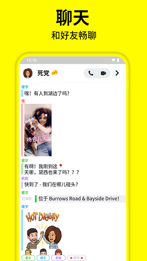 安卓snapchat软件安装加速器最新软件app