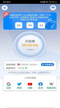 安卓老佛爷加速器软件app