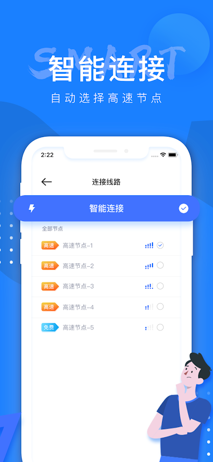 安卓雪狼加速器iosapp