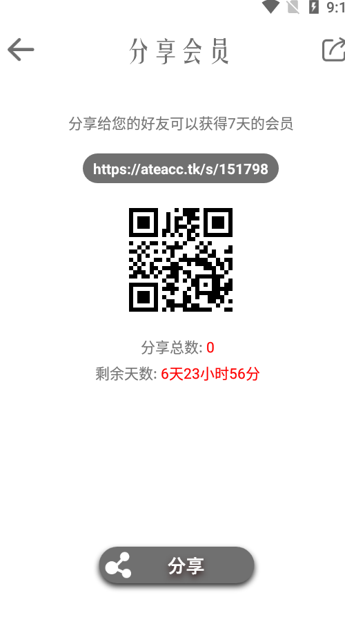 安卓黑洞vp加速器免费版app