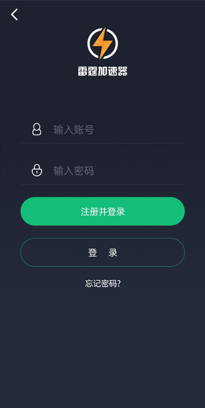 安卓黑豹加速器appapp