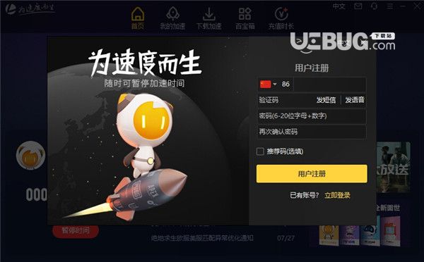 p站加速器app下载