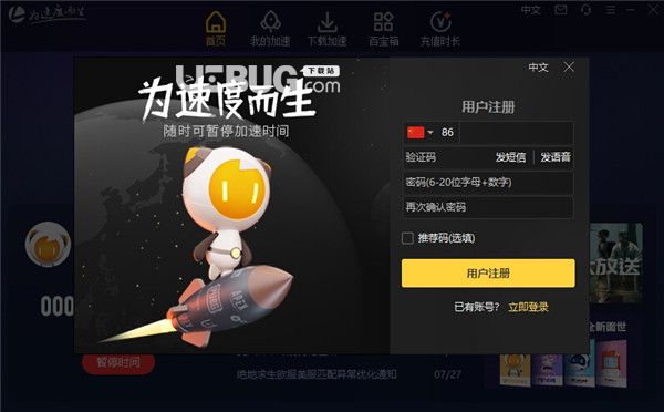 p站加速器app下载