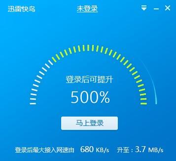 安卓天行加速器Android版app