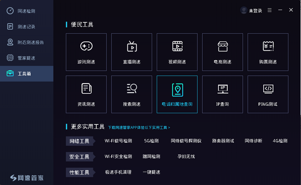 火箭加速器ios下载