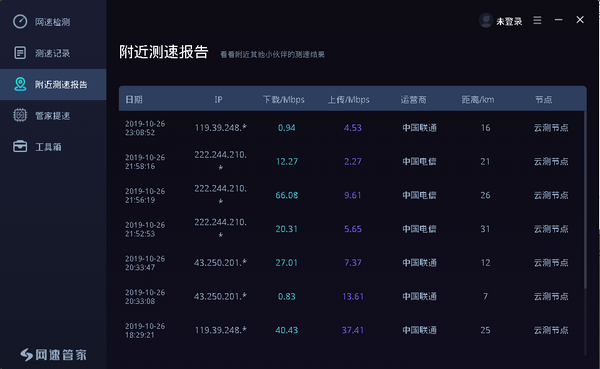 安卓火箭加速器ios软件下载