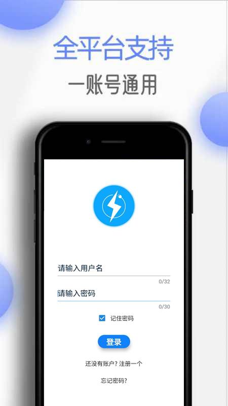 安卓hammer锤子加速器最新版app