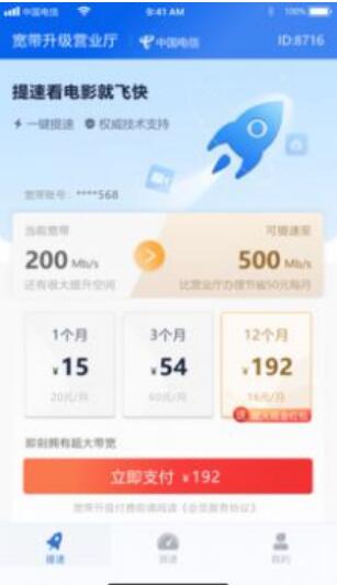 安卓飞飞加速器testflightapp