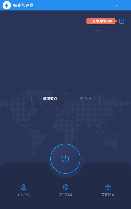 安卓葫芦加速器testflightapp