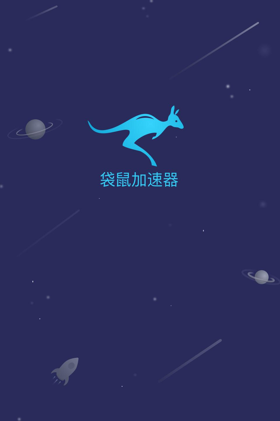 koala加速器永久免费