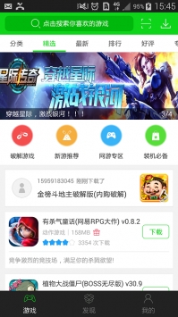 super加速器Android版