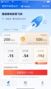 instagram免费加速器app下载