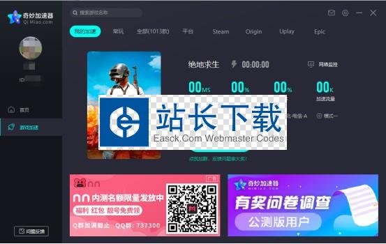 谷歌加速器Android版下载