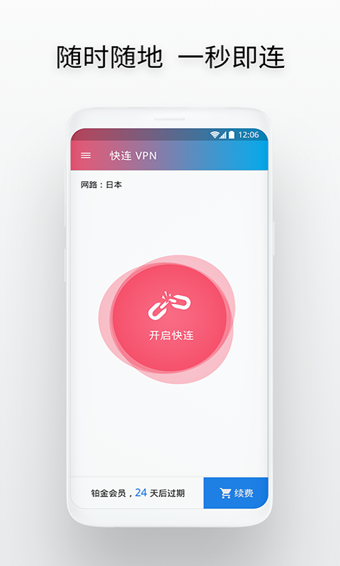 神灯app加速器app