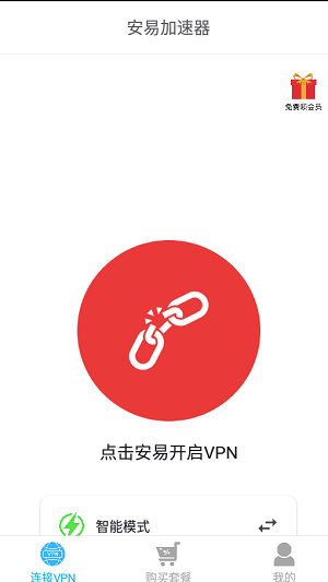 super加速器app官网下载