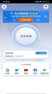 鹰眼加速器testflight