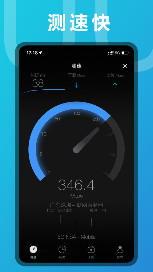 安卓苹果vp加速器Android版app