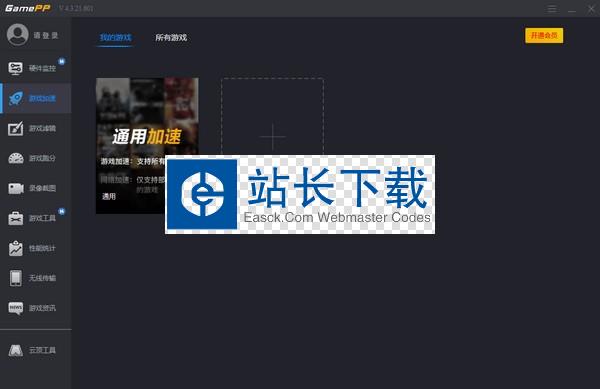 安卓无极vp加速器下载app