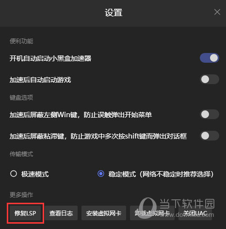 坚果vp加速器app官网下载