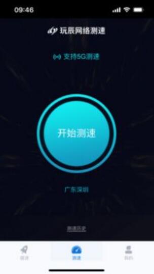 无极加速器Android版下载