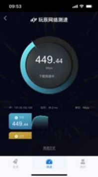 无极加速器Android版app下载